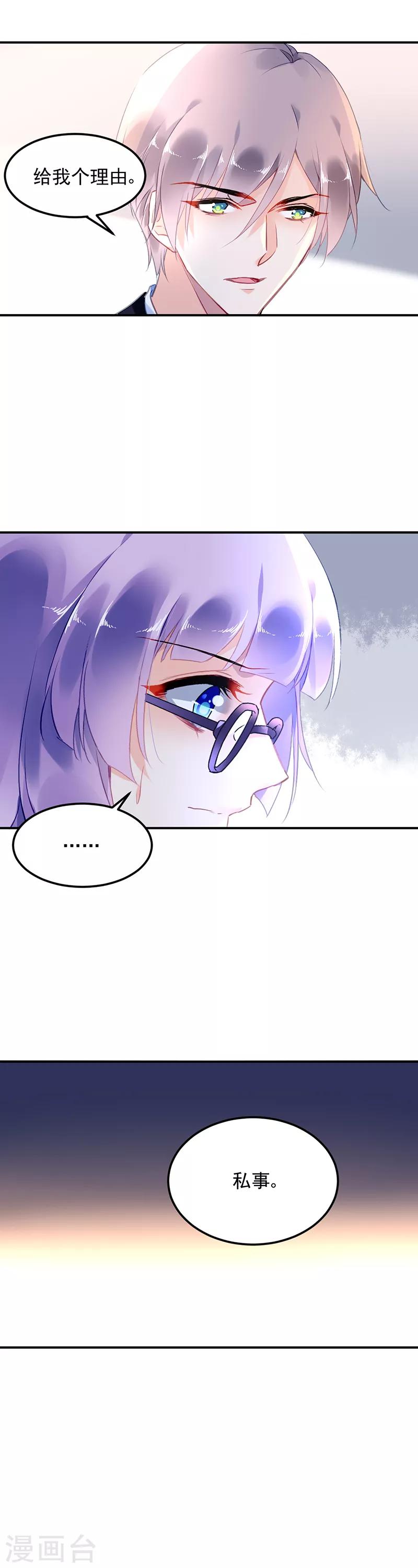 第9话14
