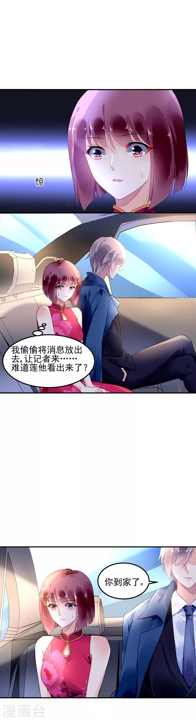 第9话3