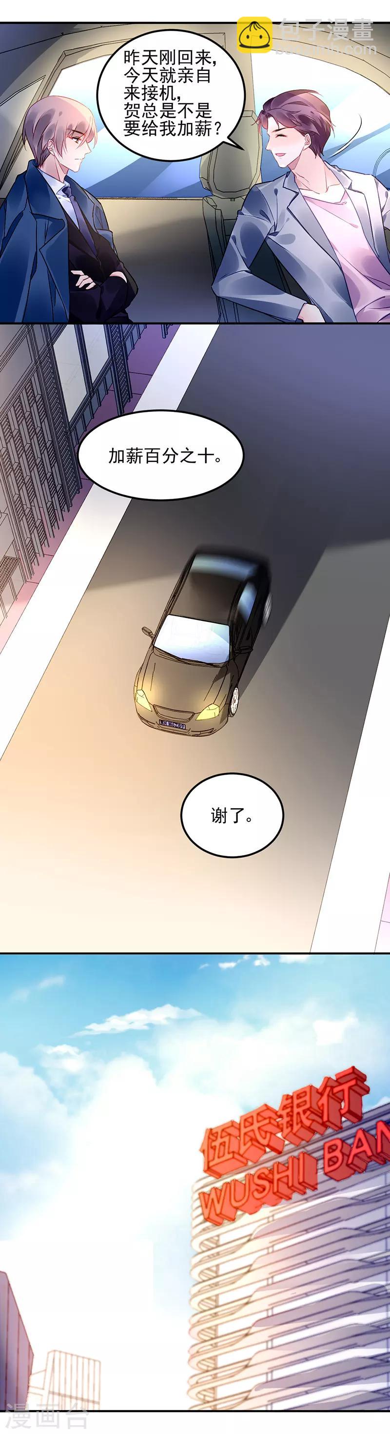 第9话7