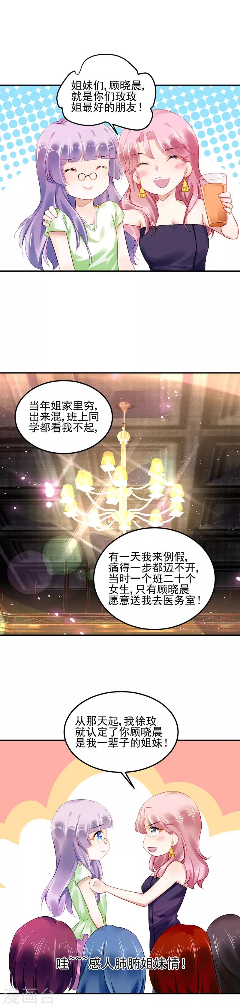 第10话4