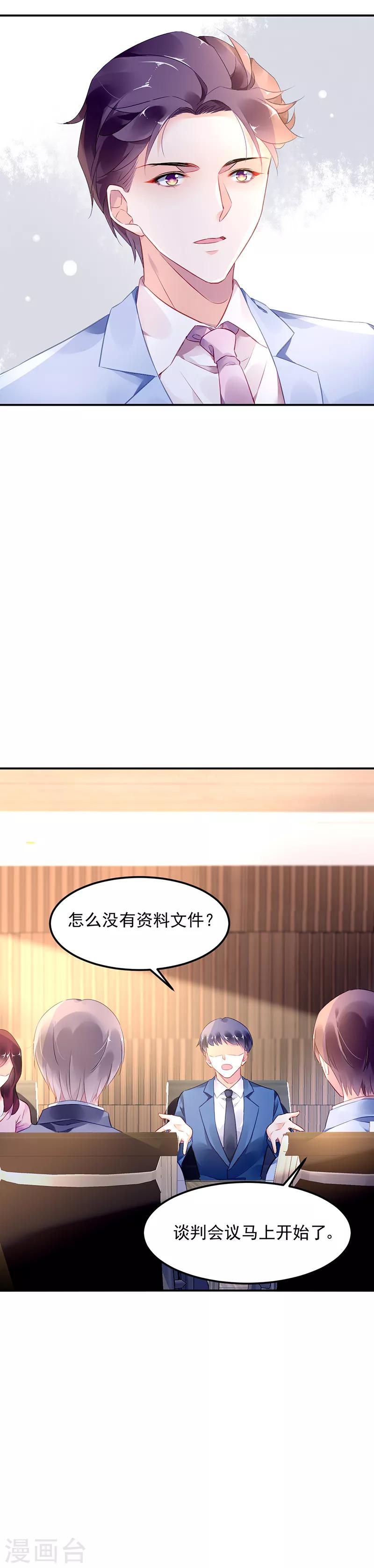 第17话3