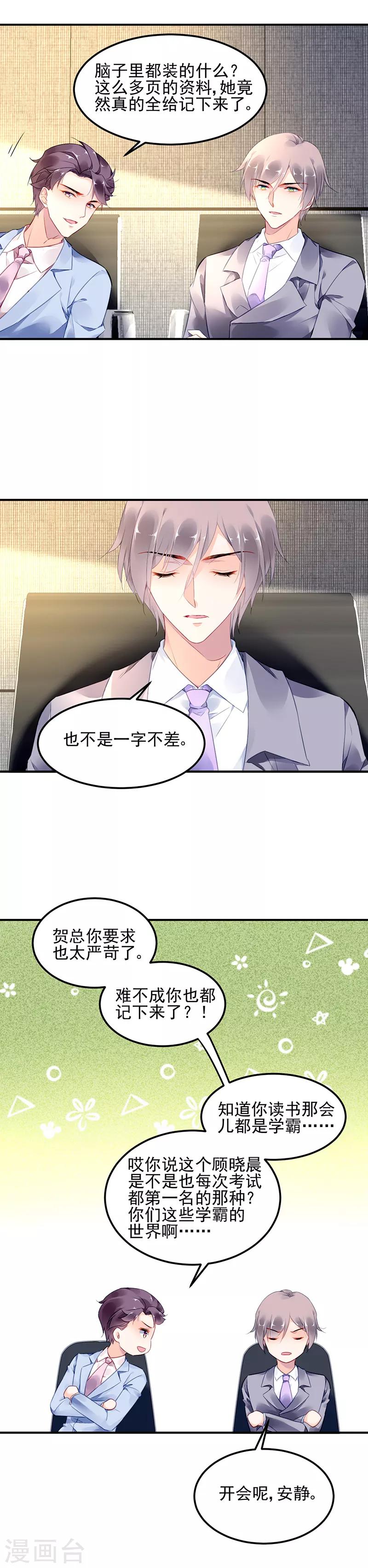 第17话6