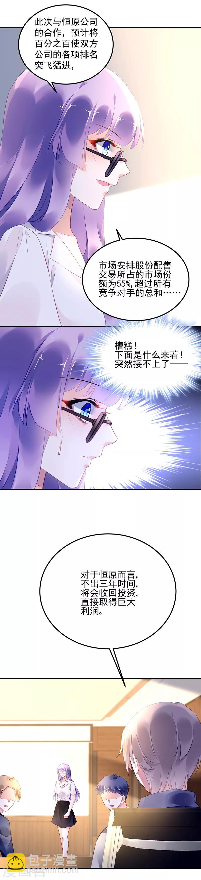 第17话7