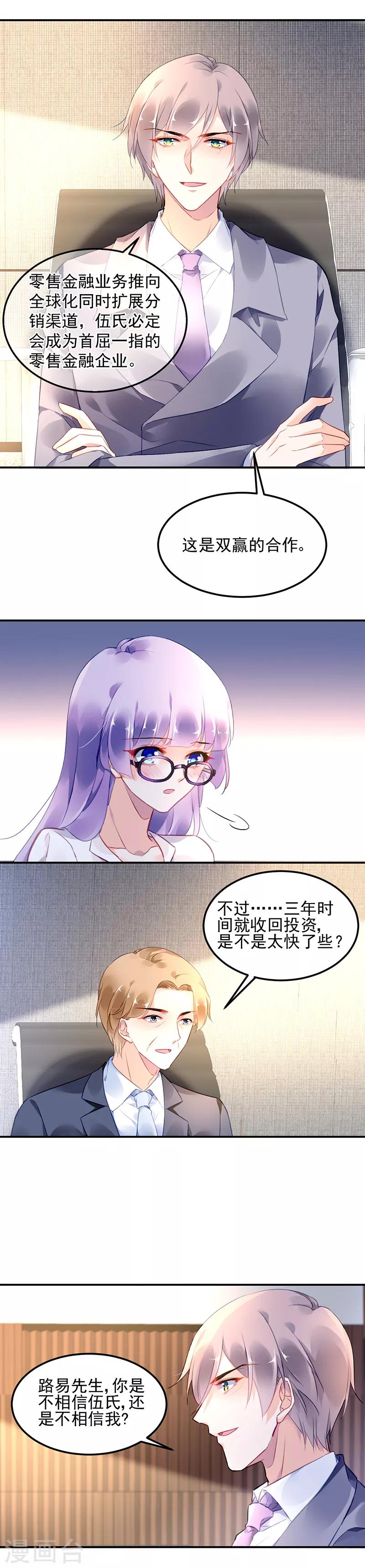 第17话8