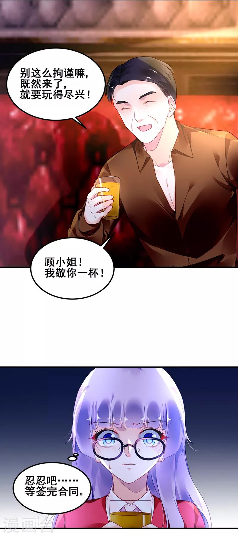 第25话5