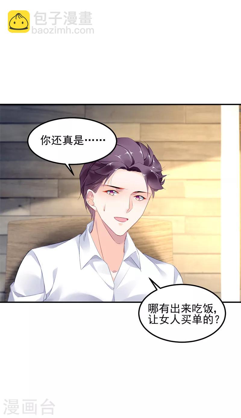 第29话14