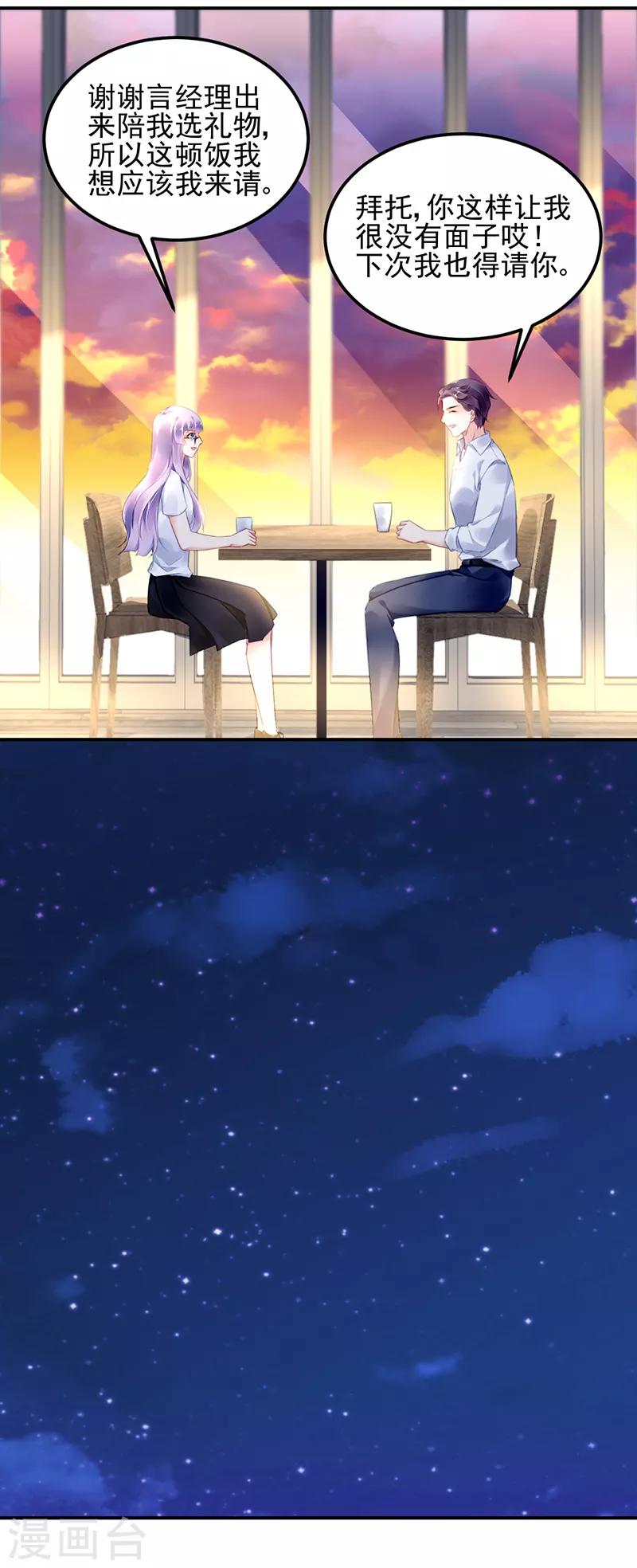第29话15