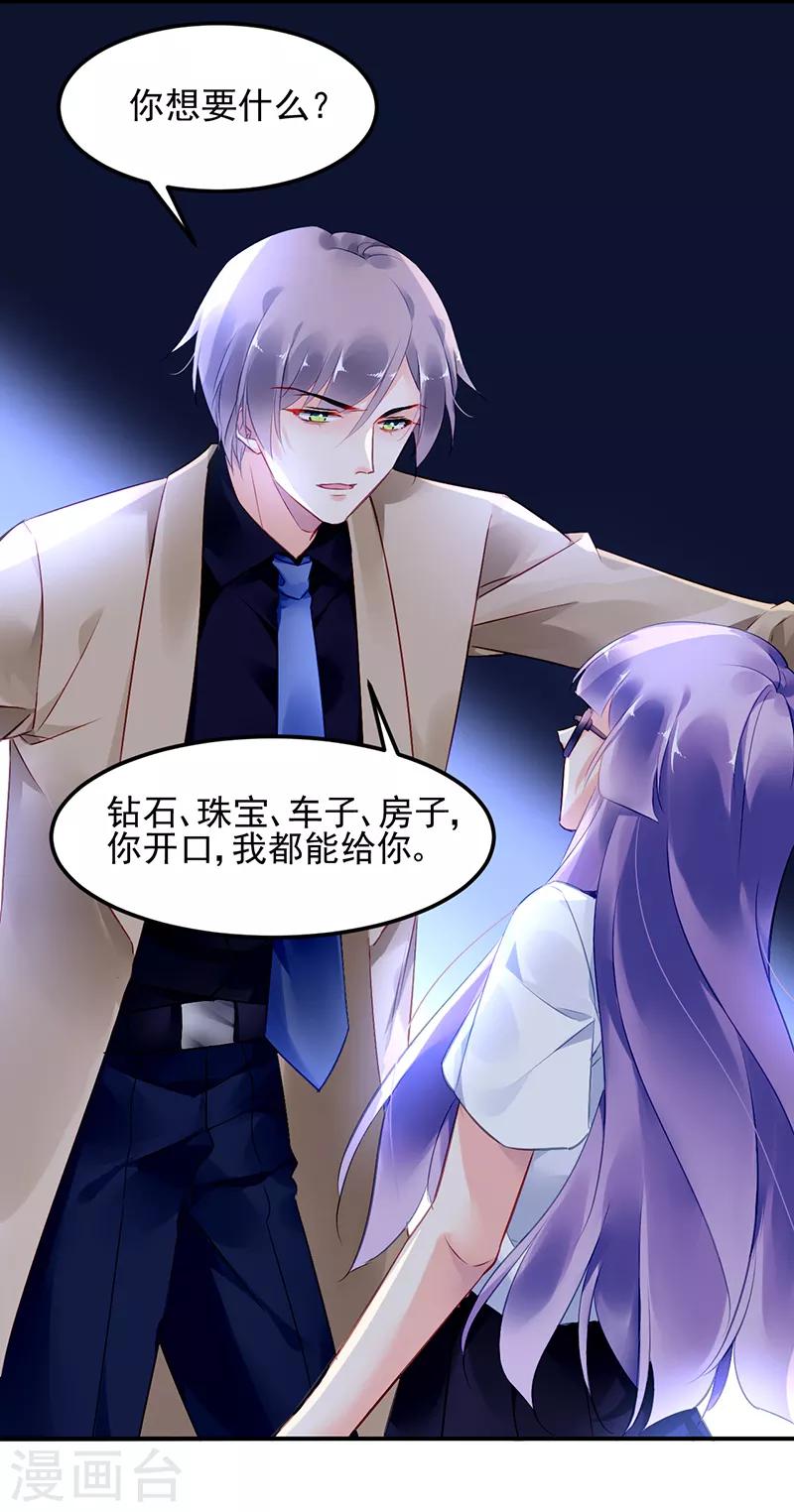 第29话23