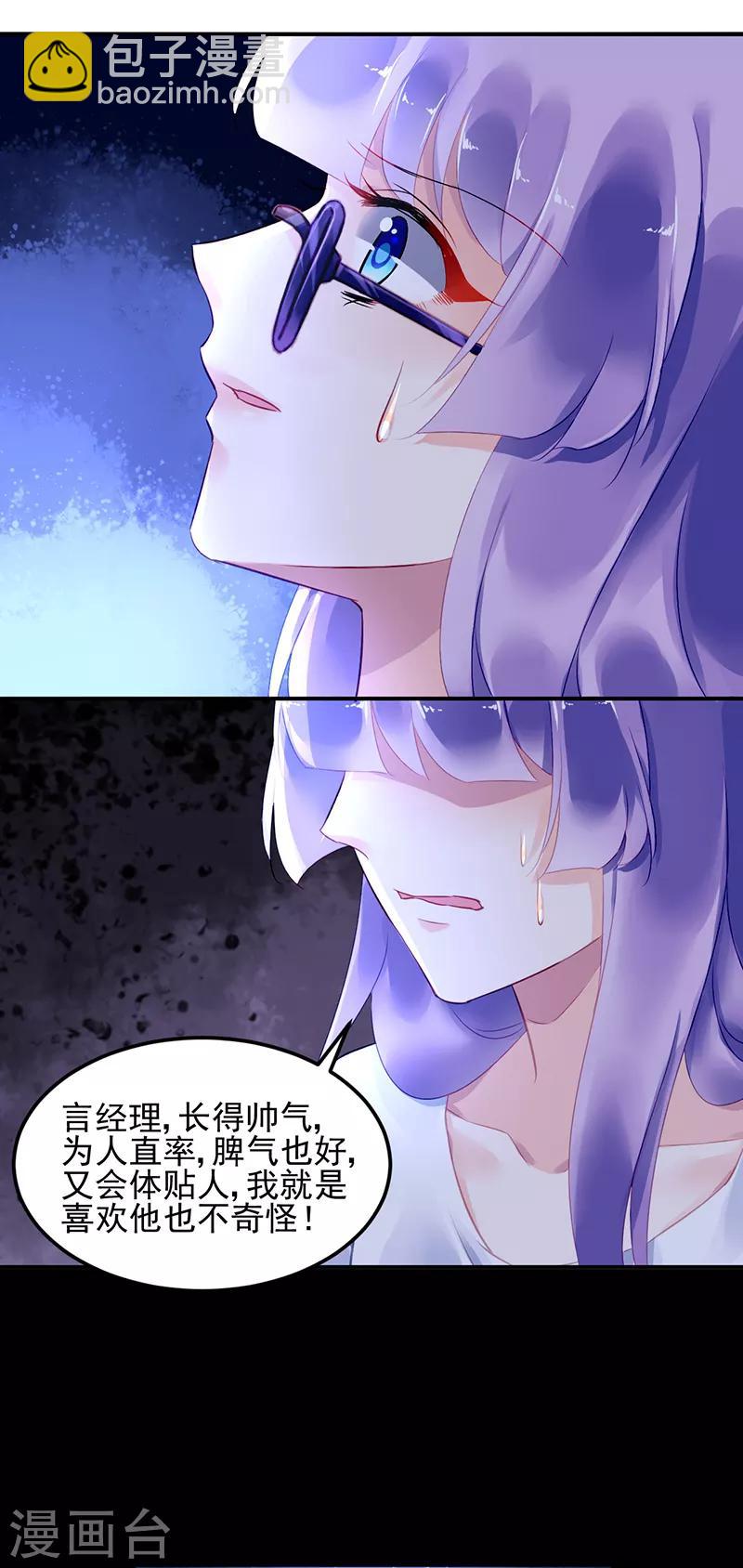 第29话26