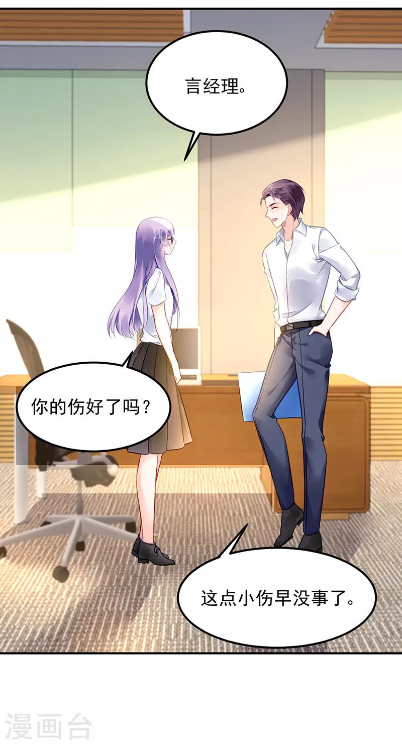 第29话4
