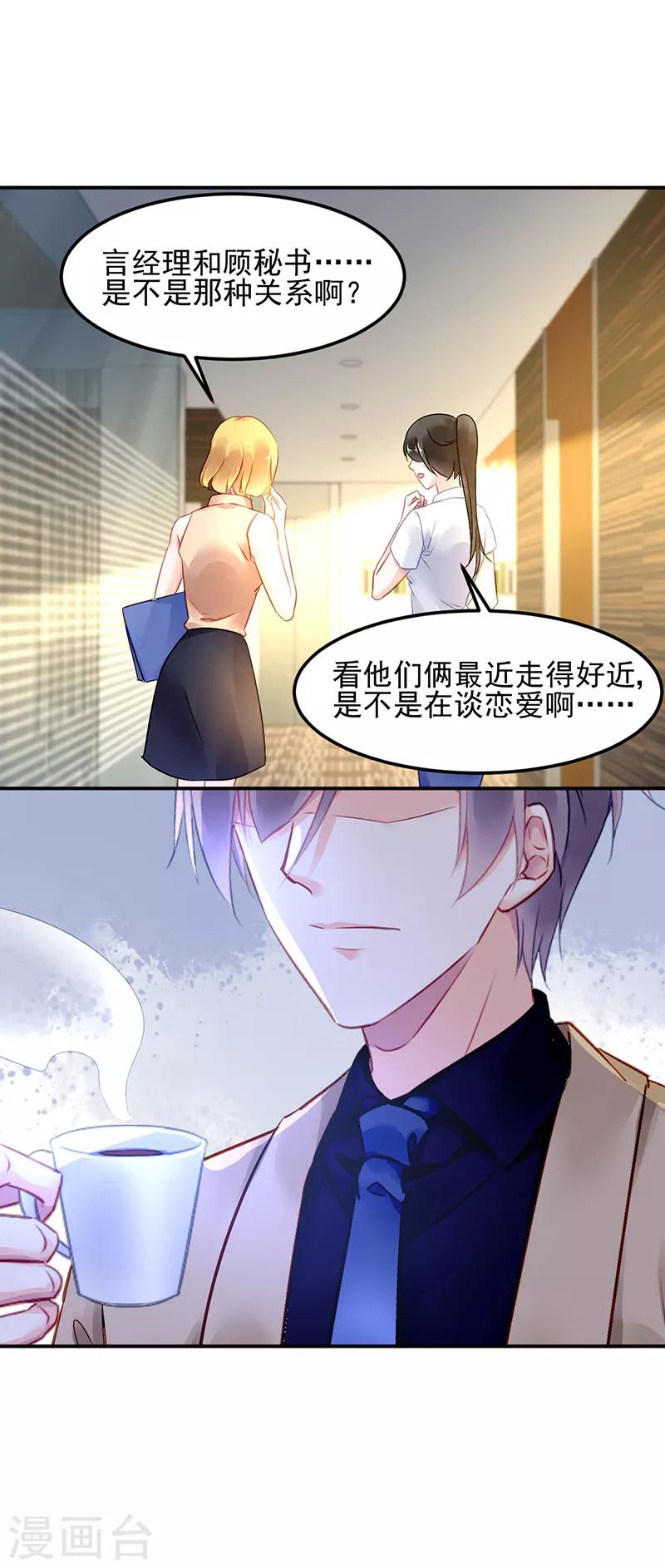 第29话7