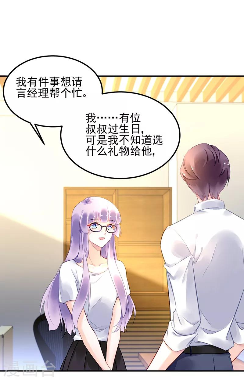 第29话8