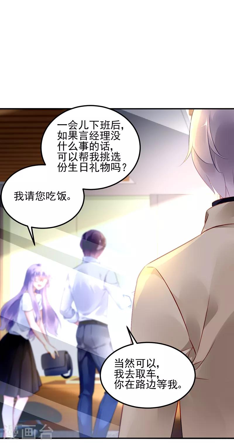 第29话9