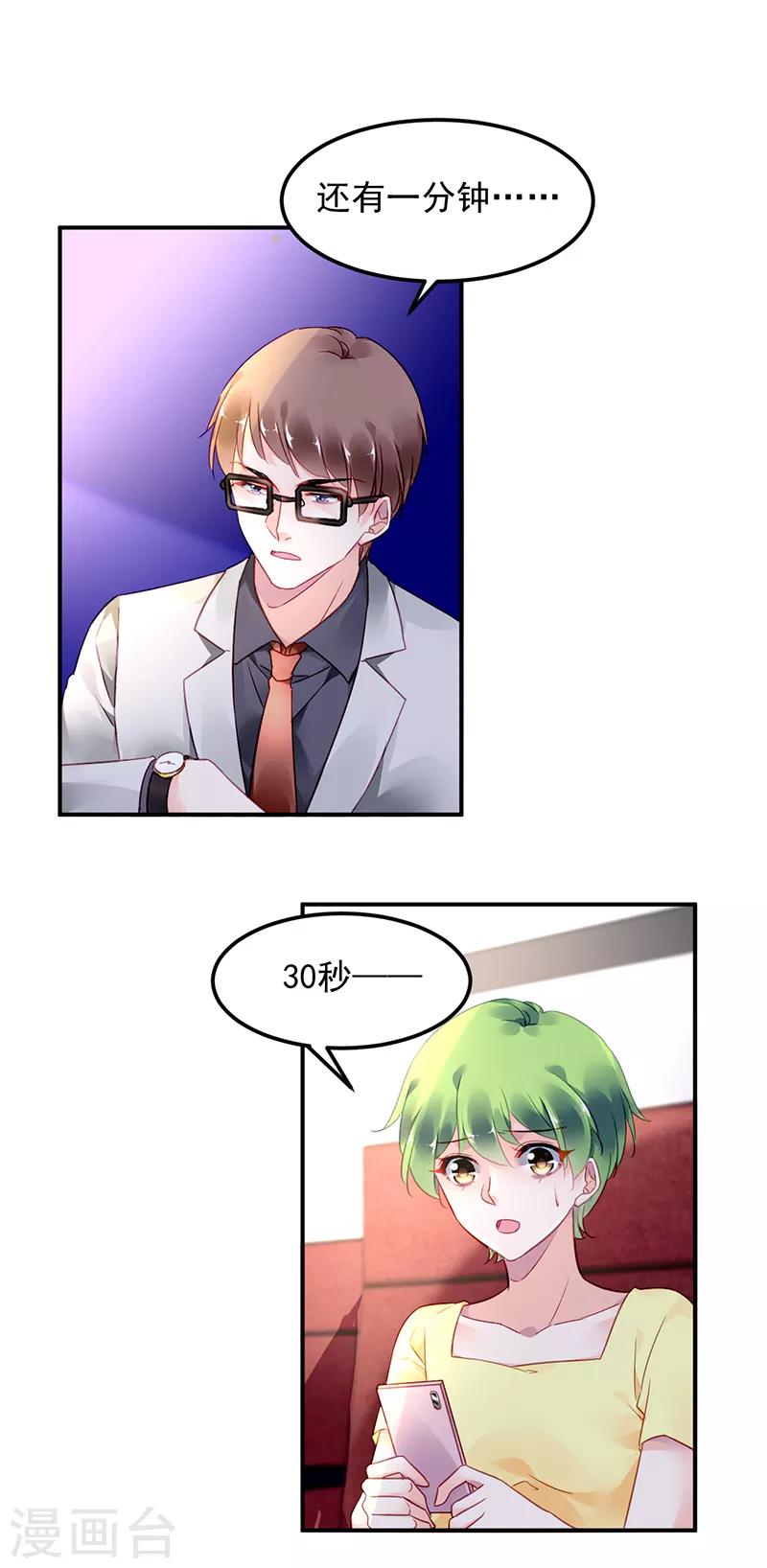 第41话23