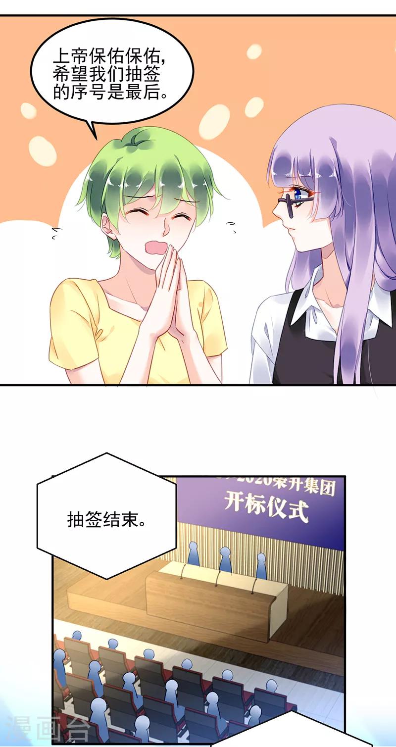 第41话7