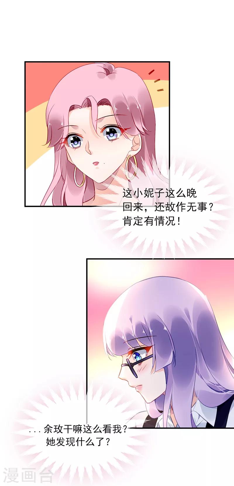 第45话3