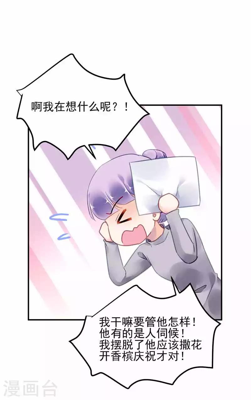 第48话9
