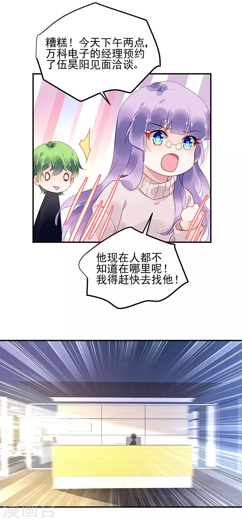 第51话11