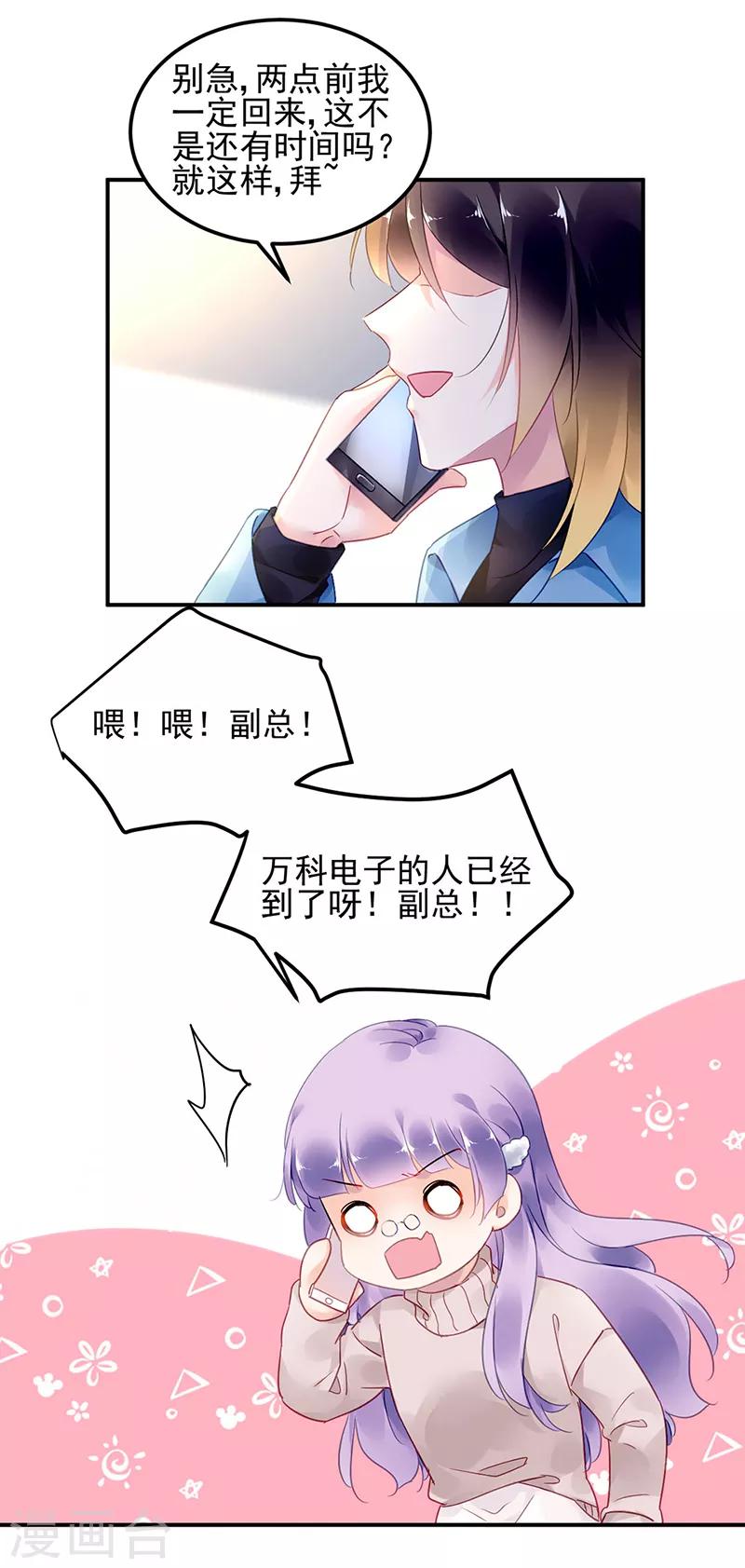 第51话13