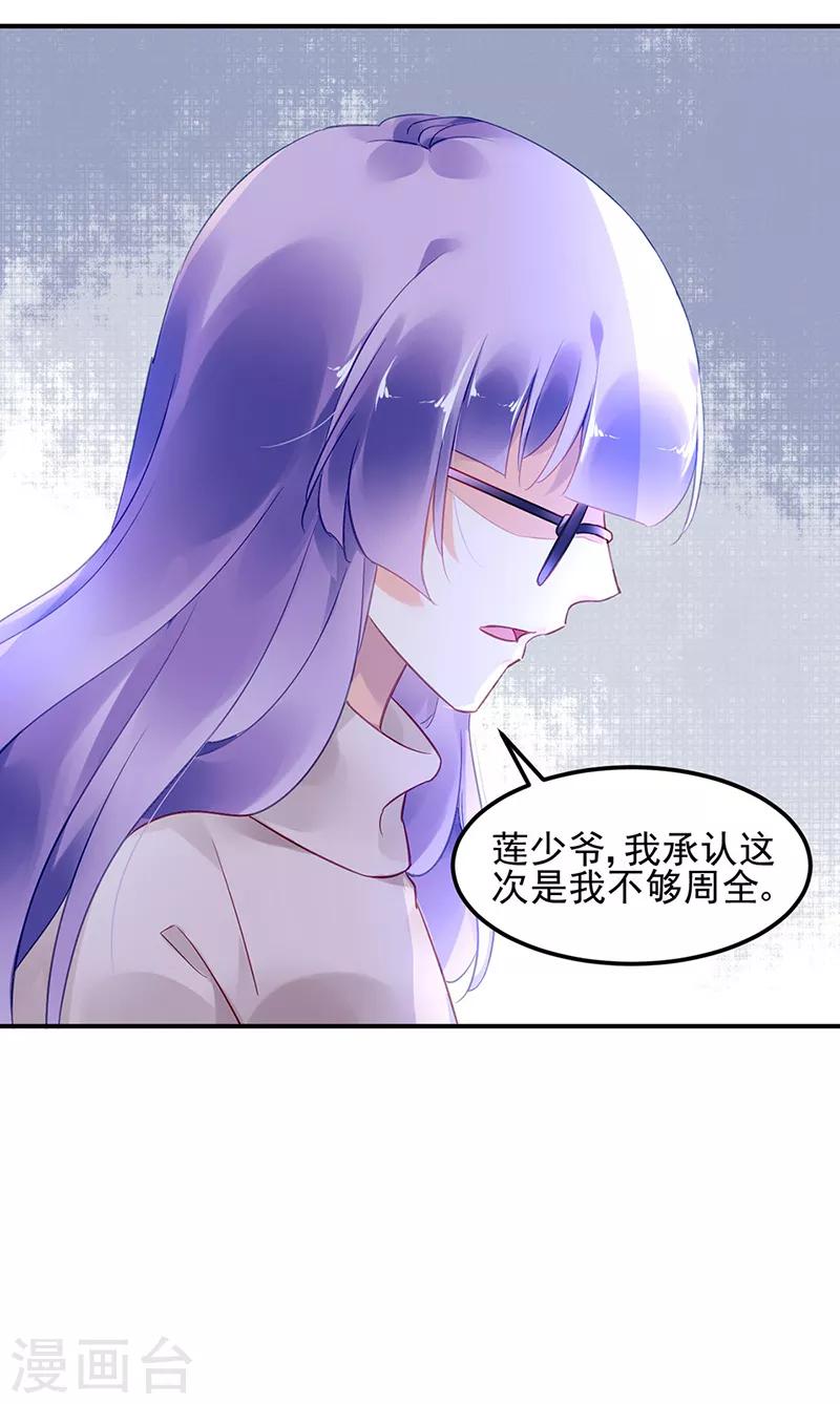 第51话22