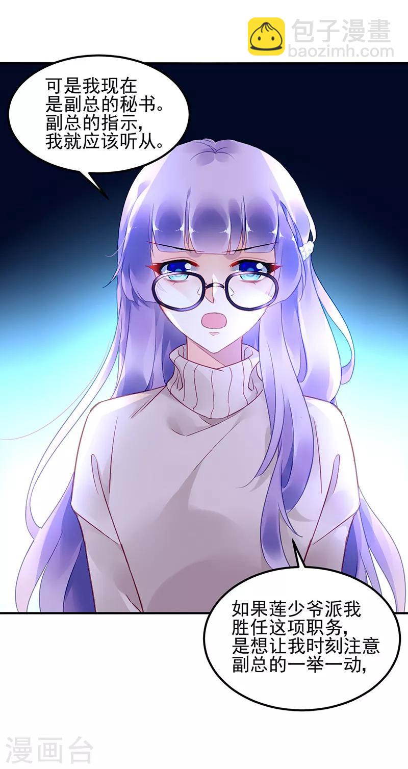 第51话23