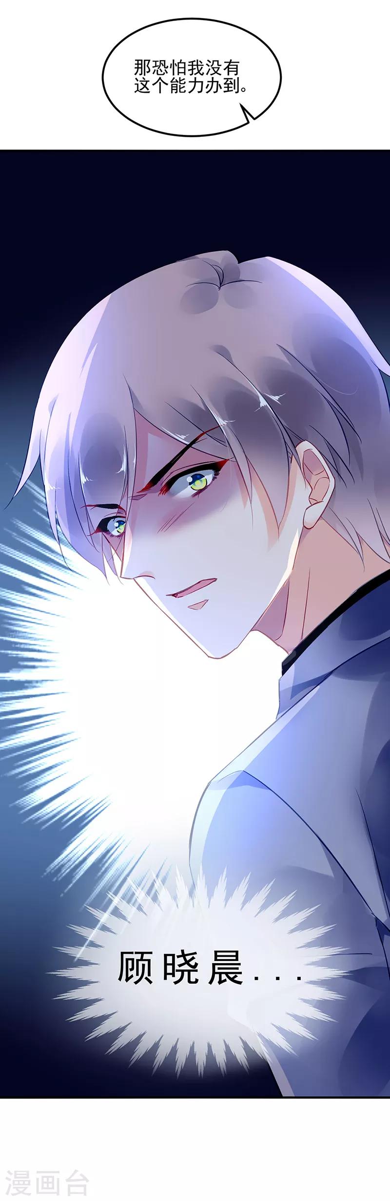 第51话24