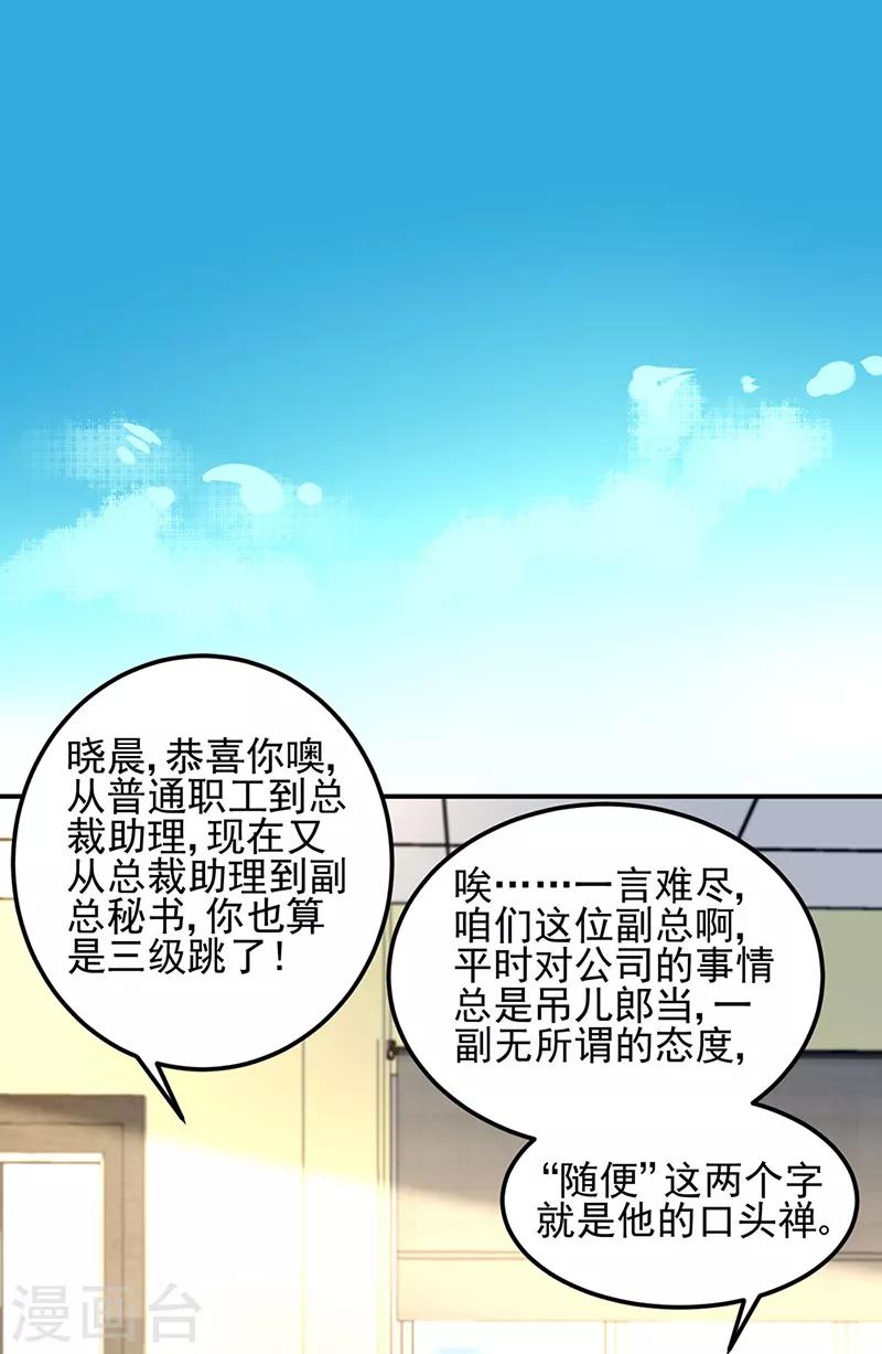 第51话4