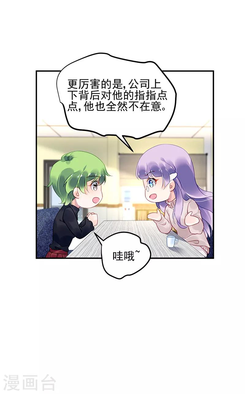第51话6