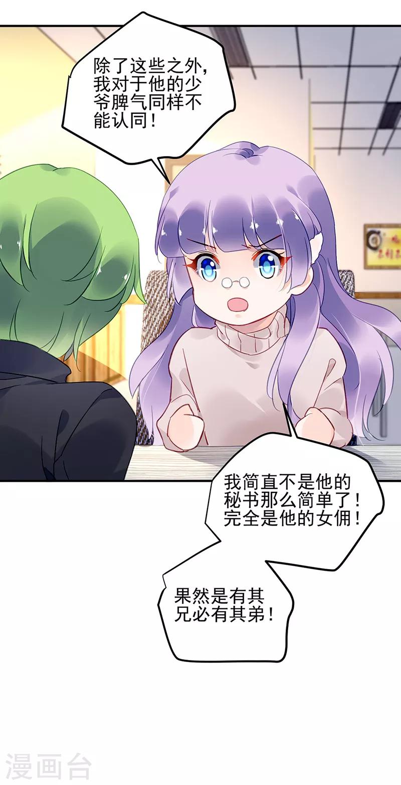 第51话7