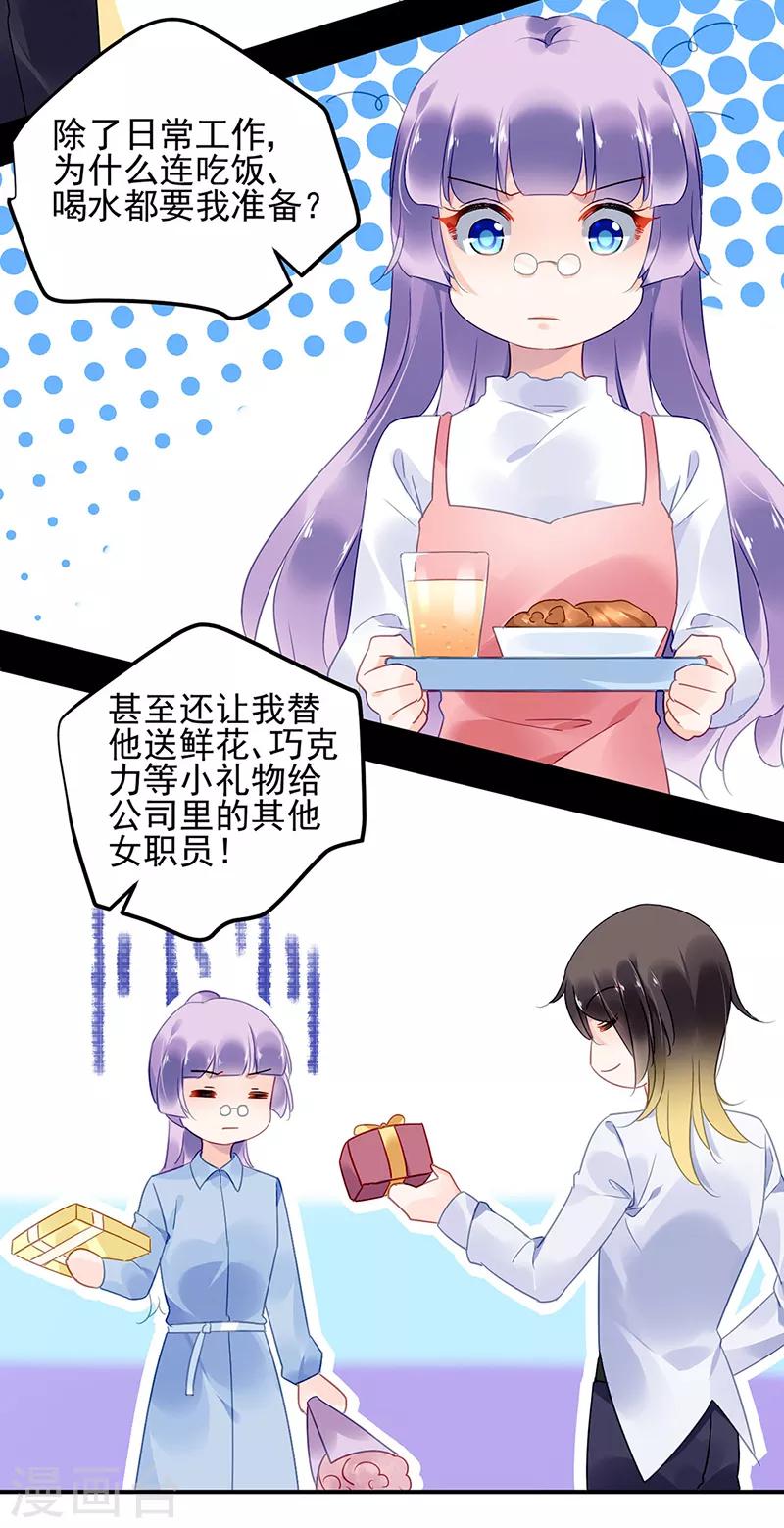 第51话9