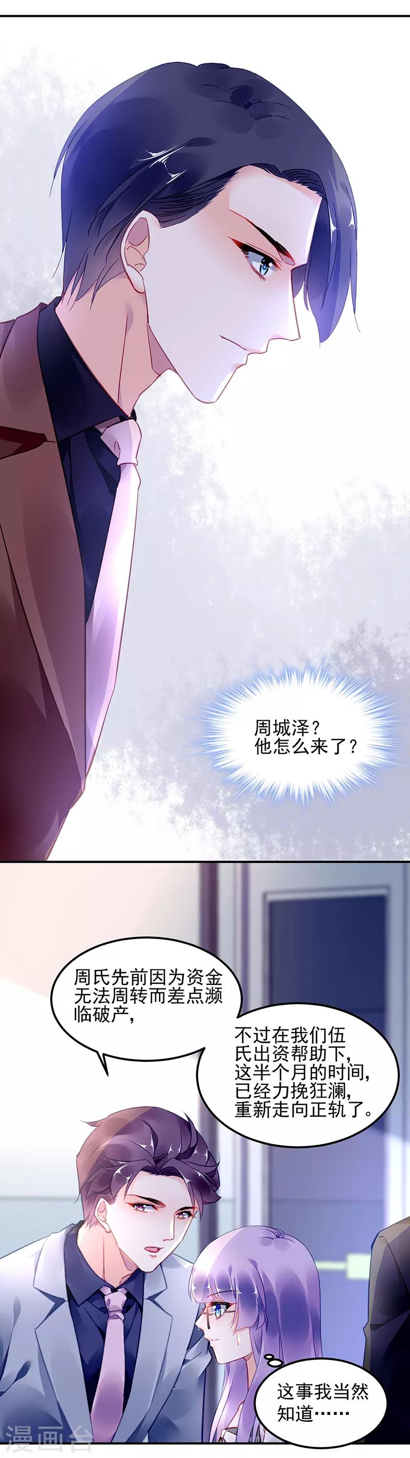 第61话11