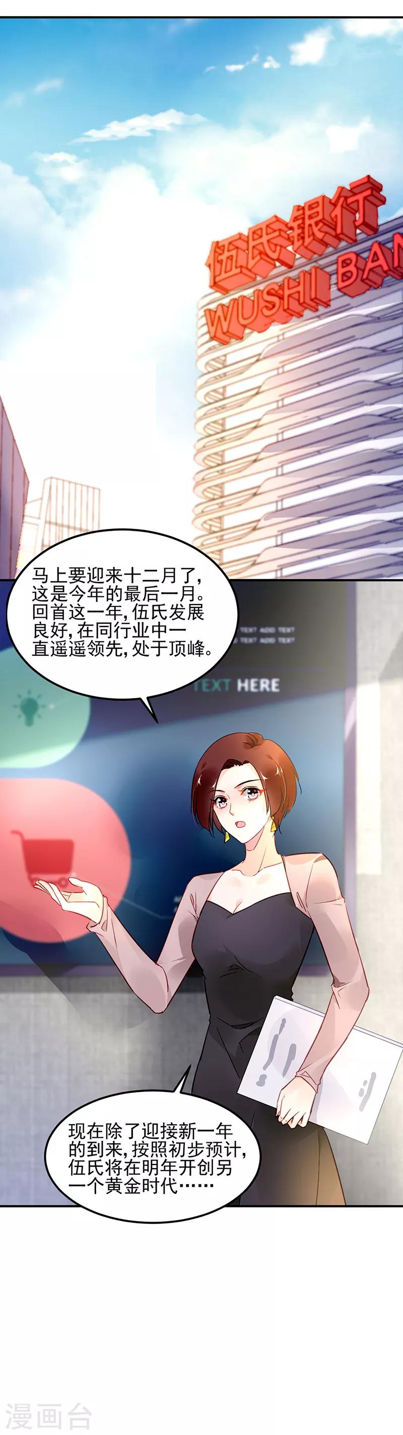 第61话4