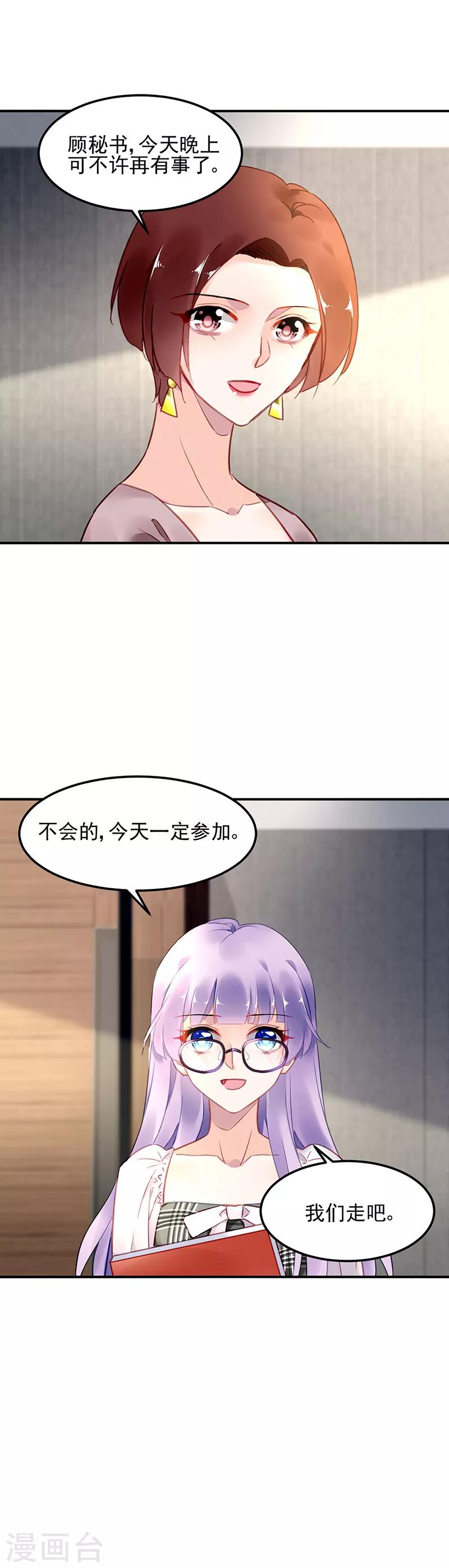 第61话6