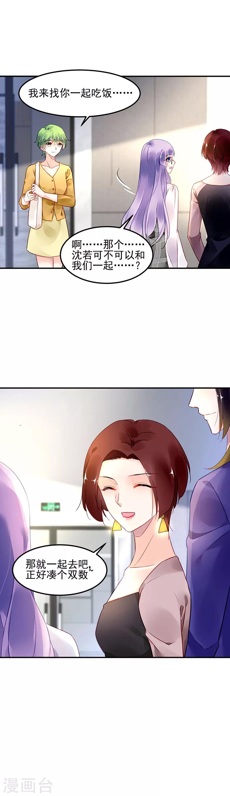 第61话8