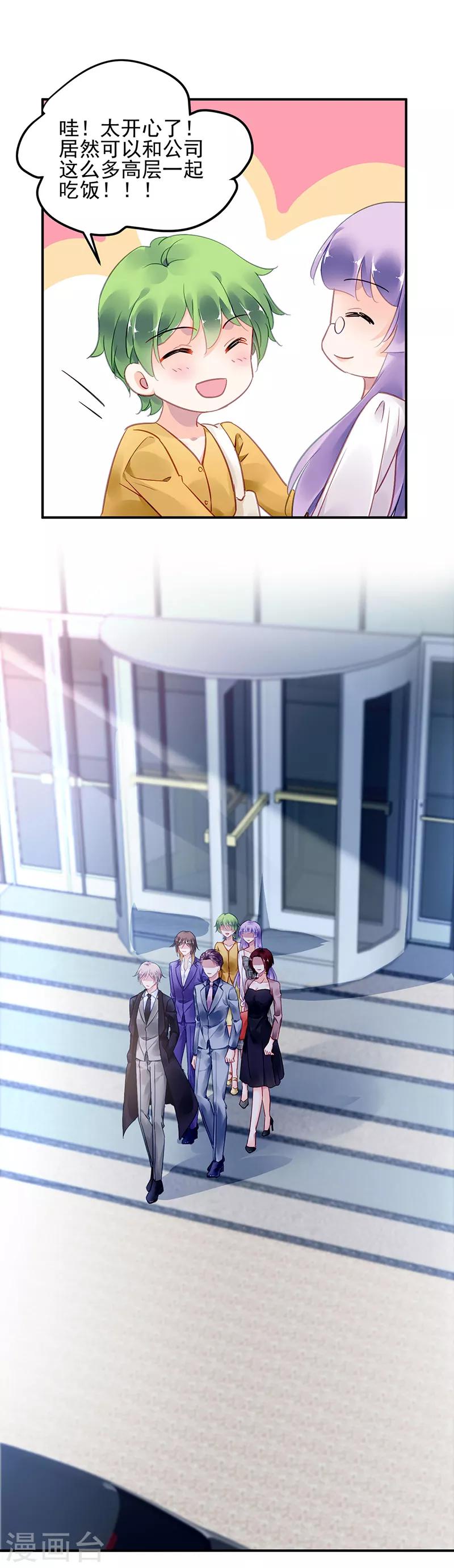 第61话9