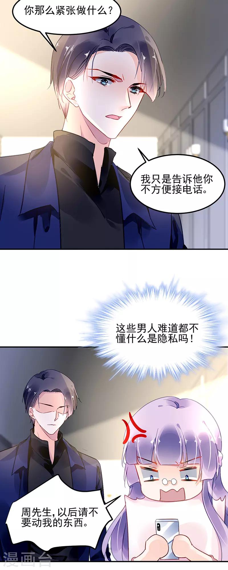 第66话23