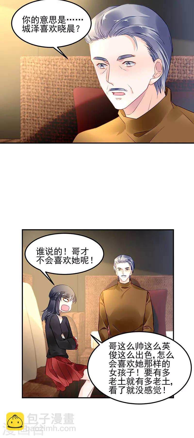 第66话3