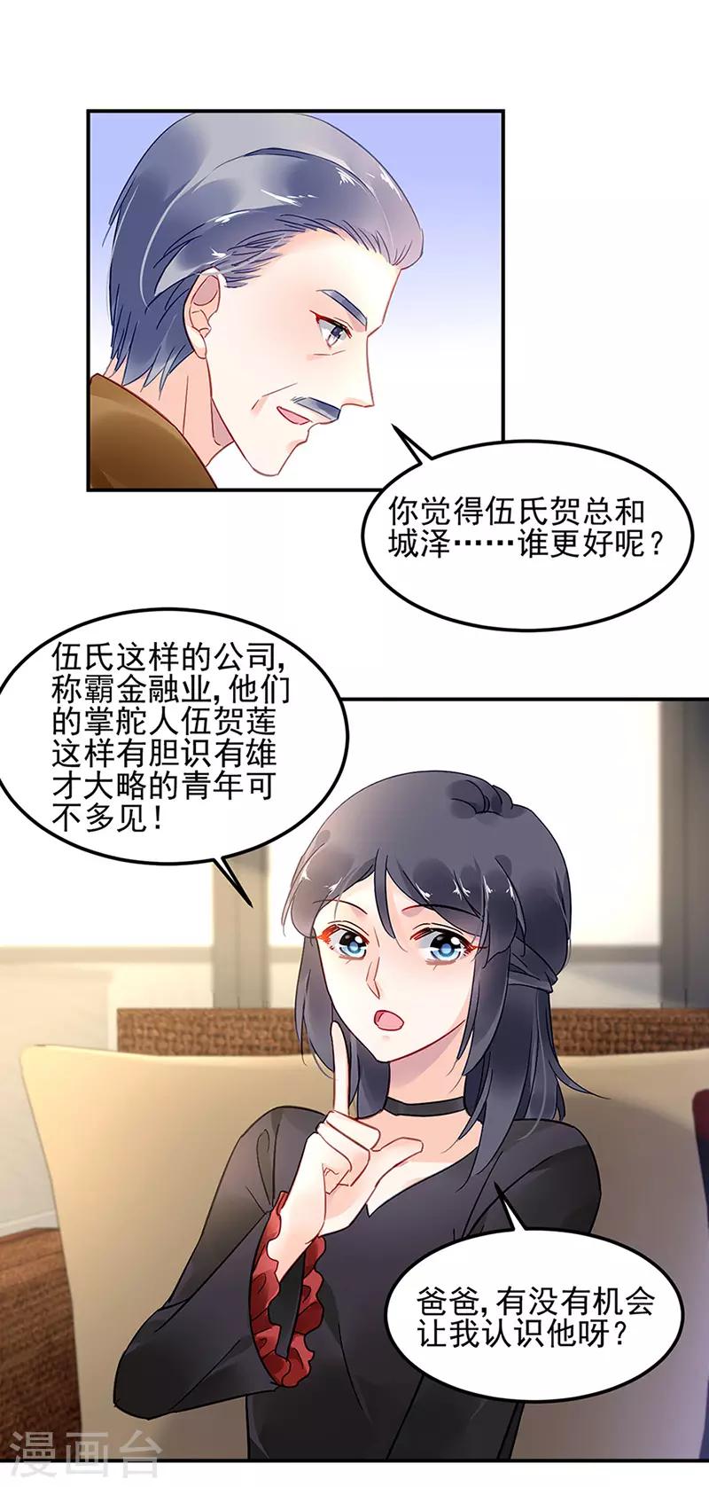 第66话5