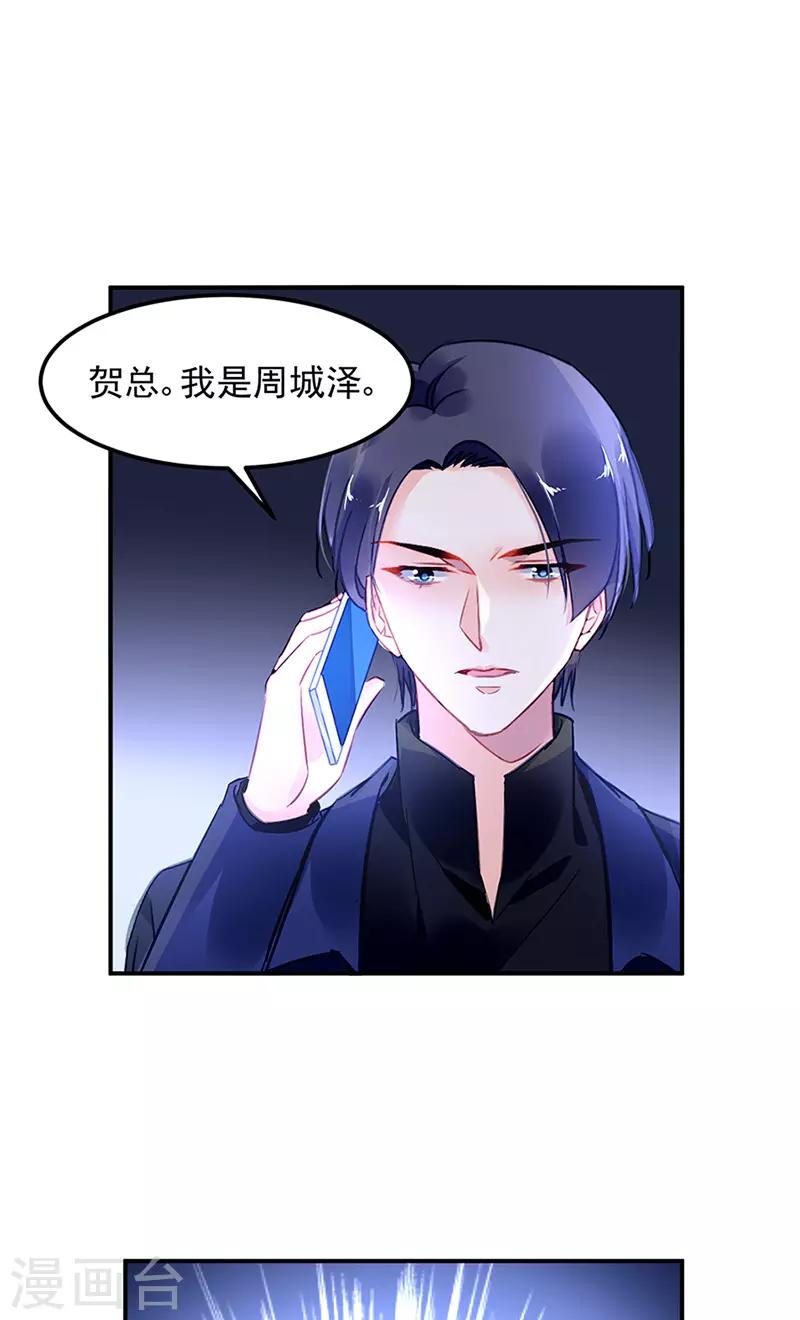 第66话8