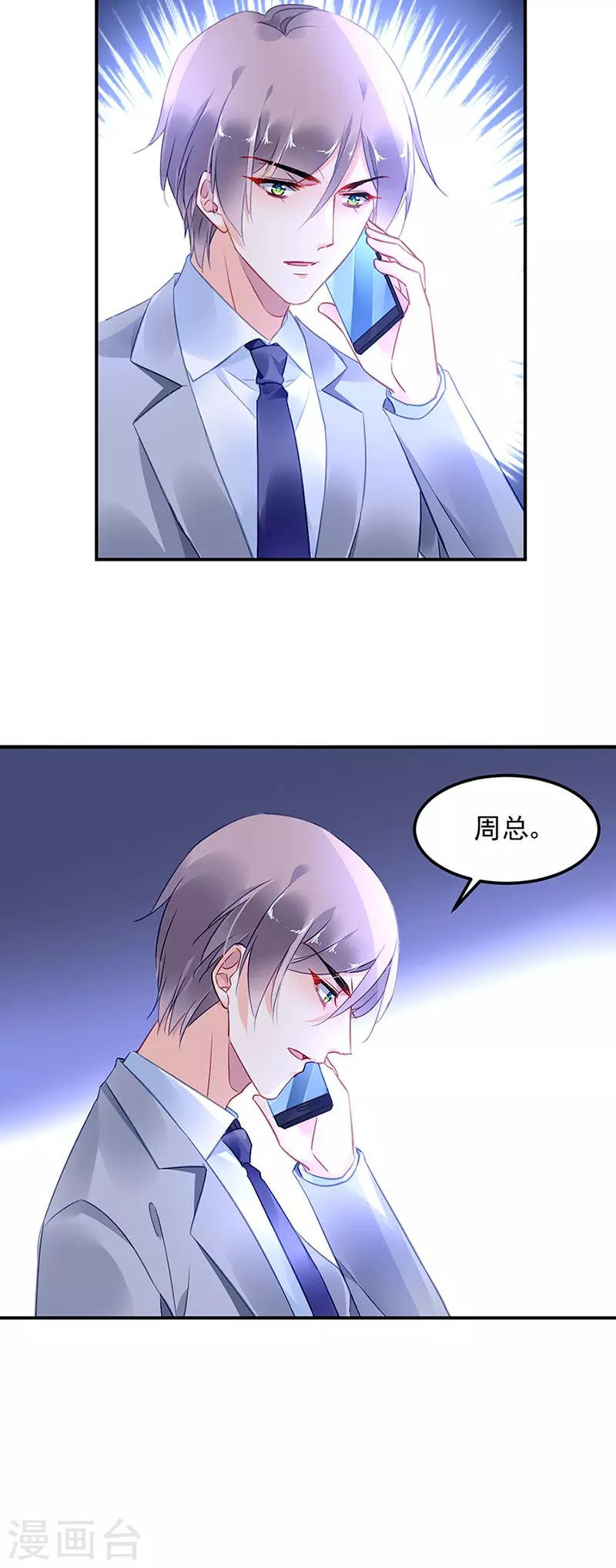 第66话9