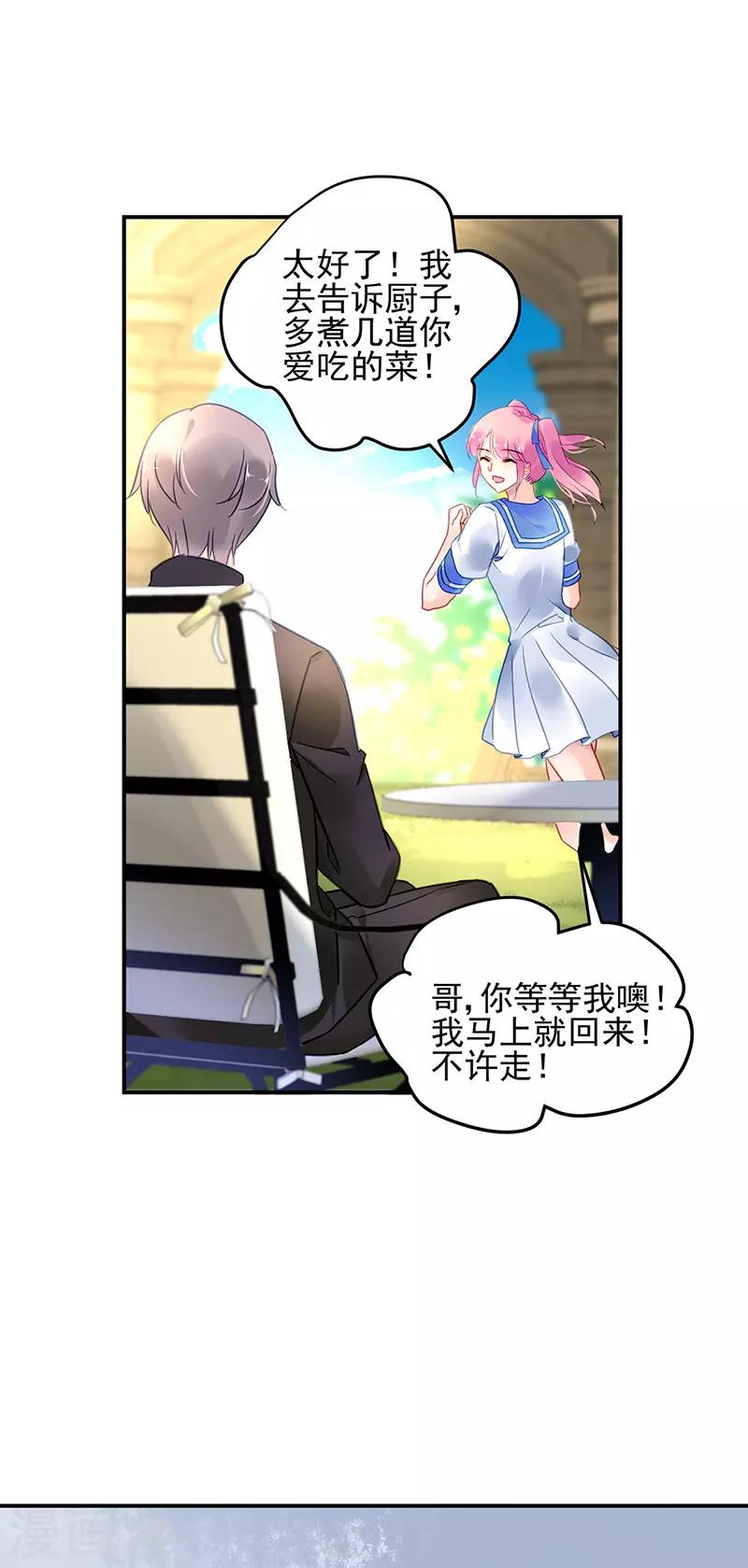 第68话26