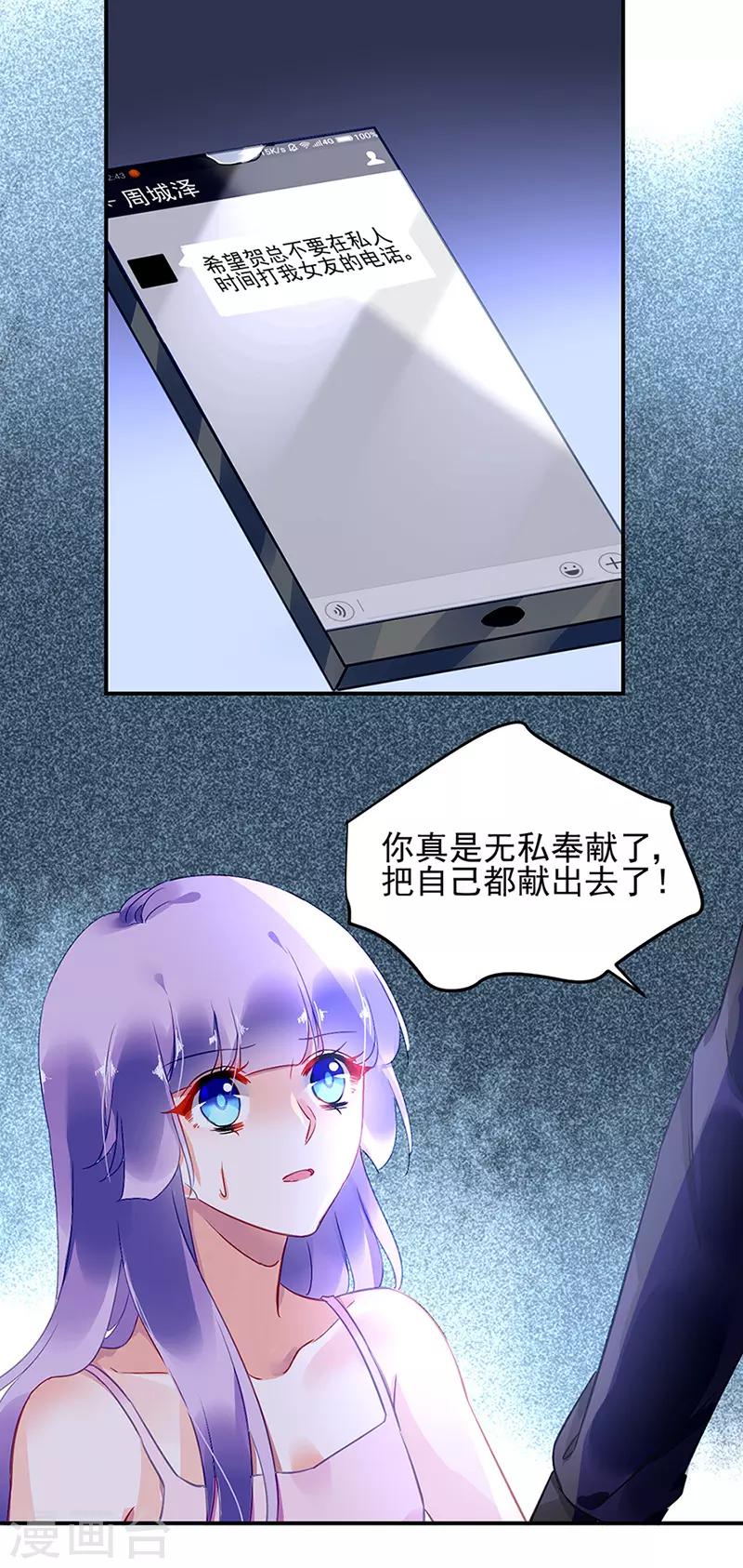 第68话9