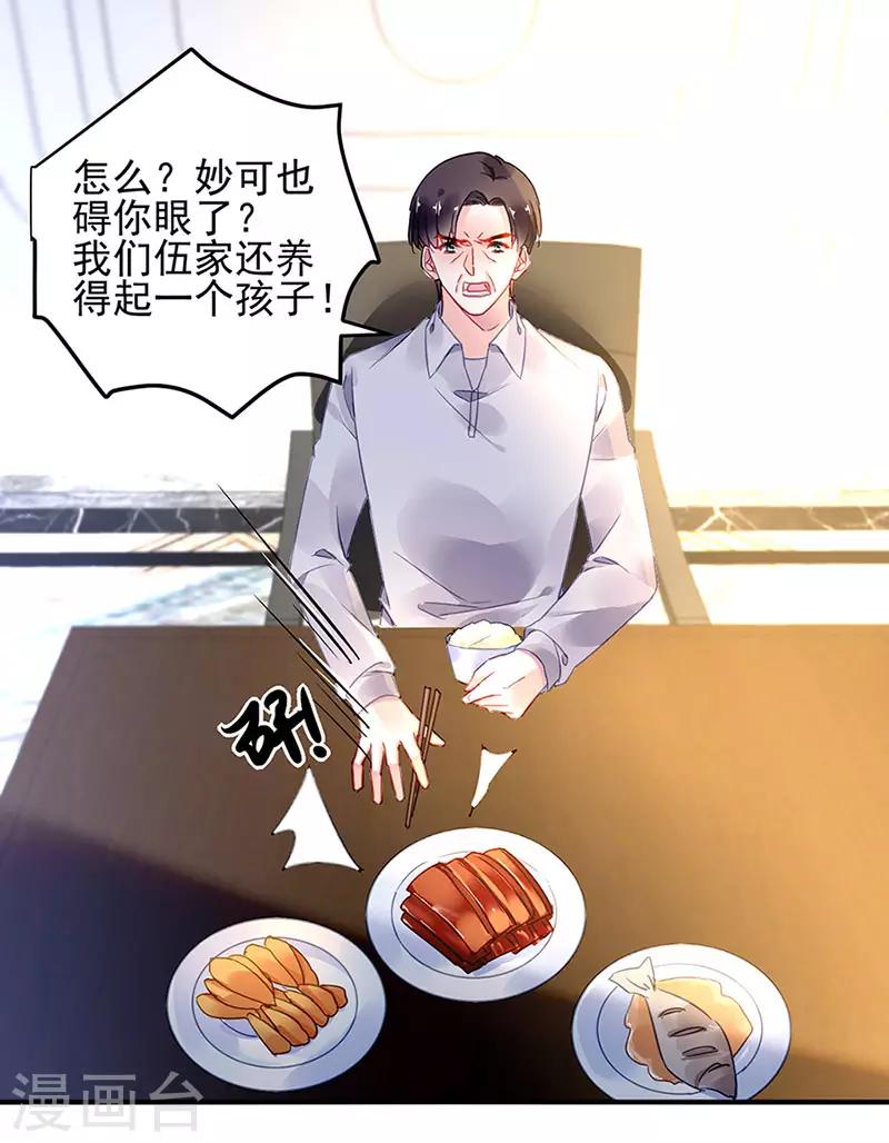 第69话11