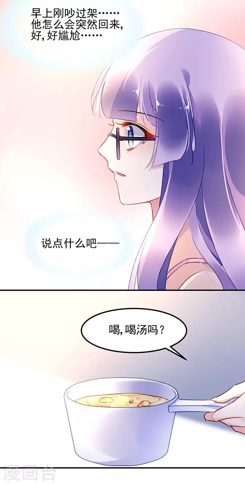 第69话19