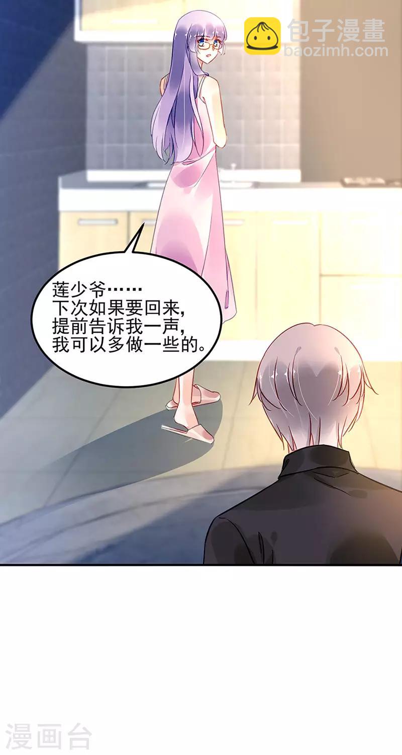 第69话23