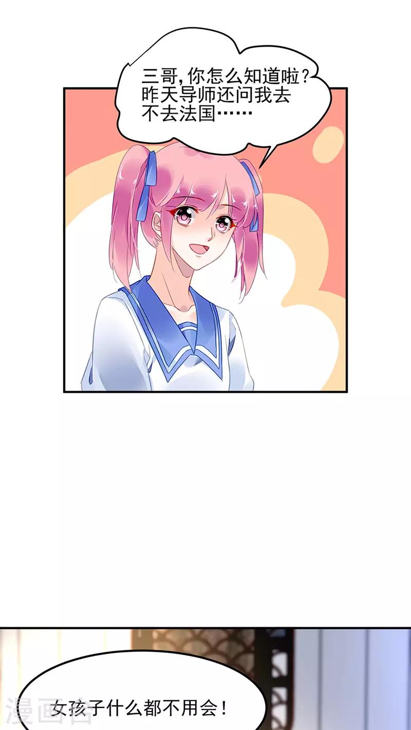第69话8