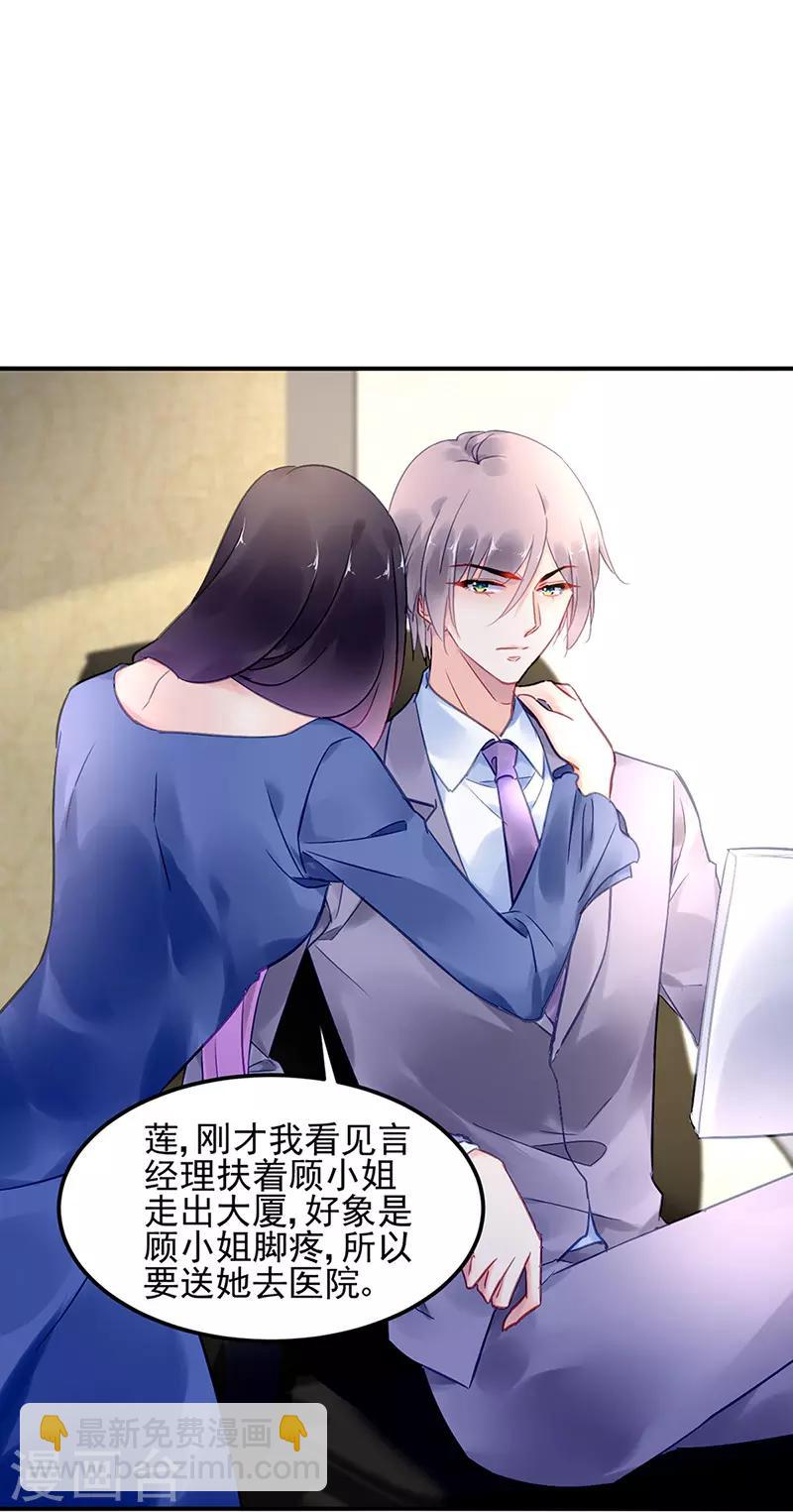 第85话25
