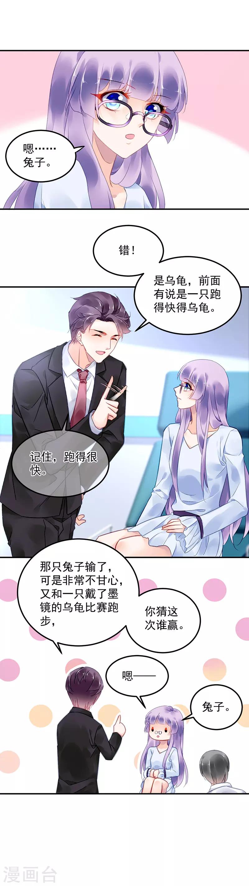 第86话13
