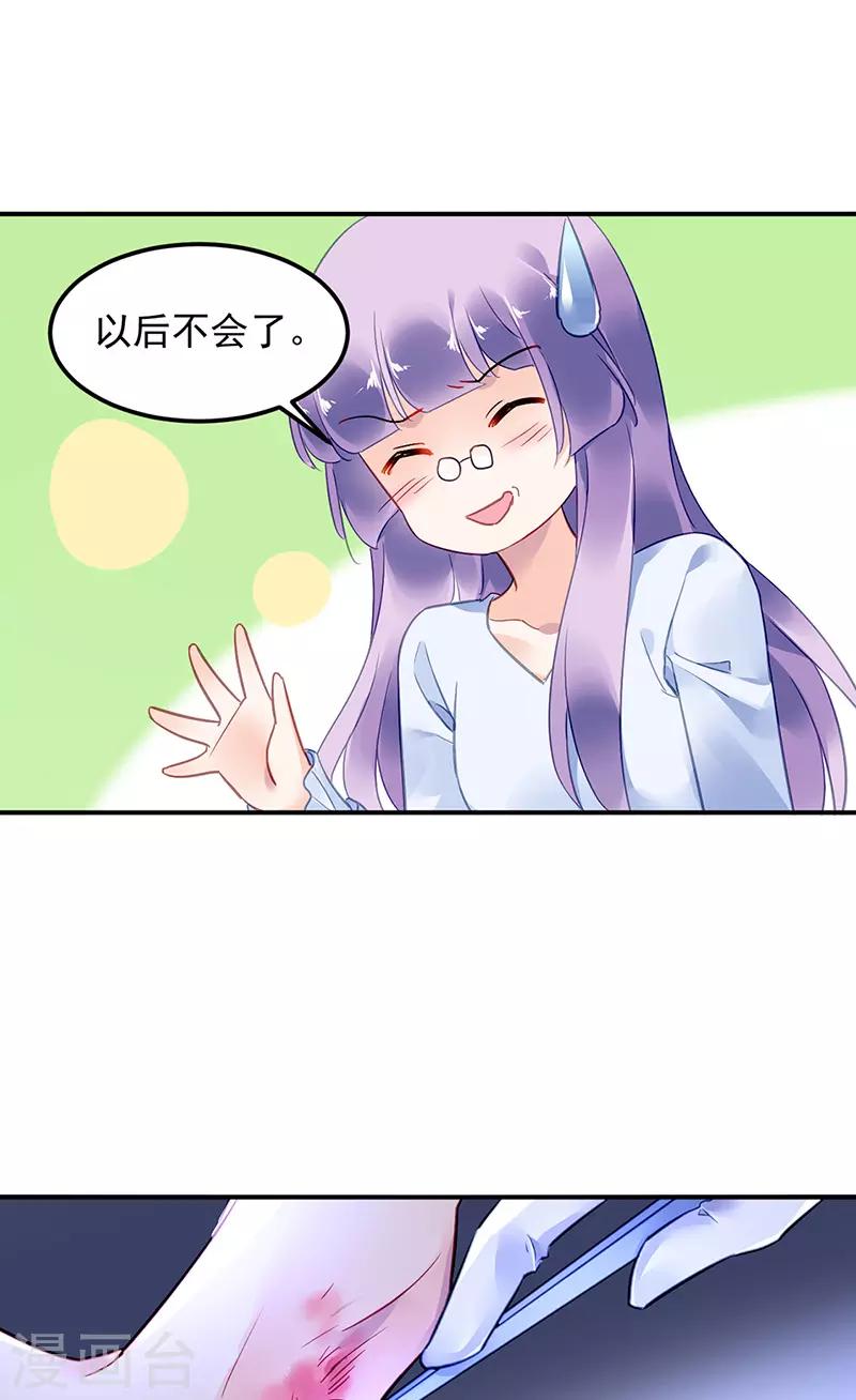 第86话9