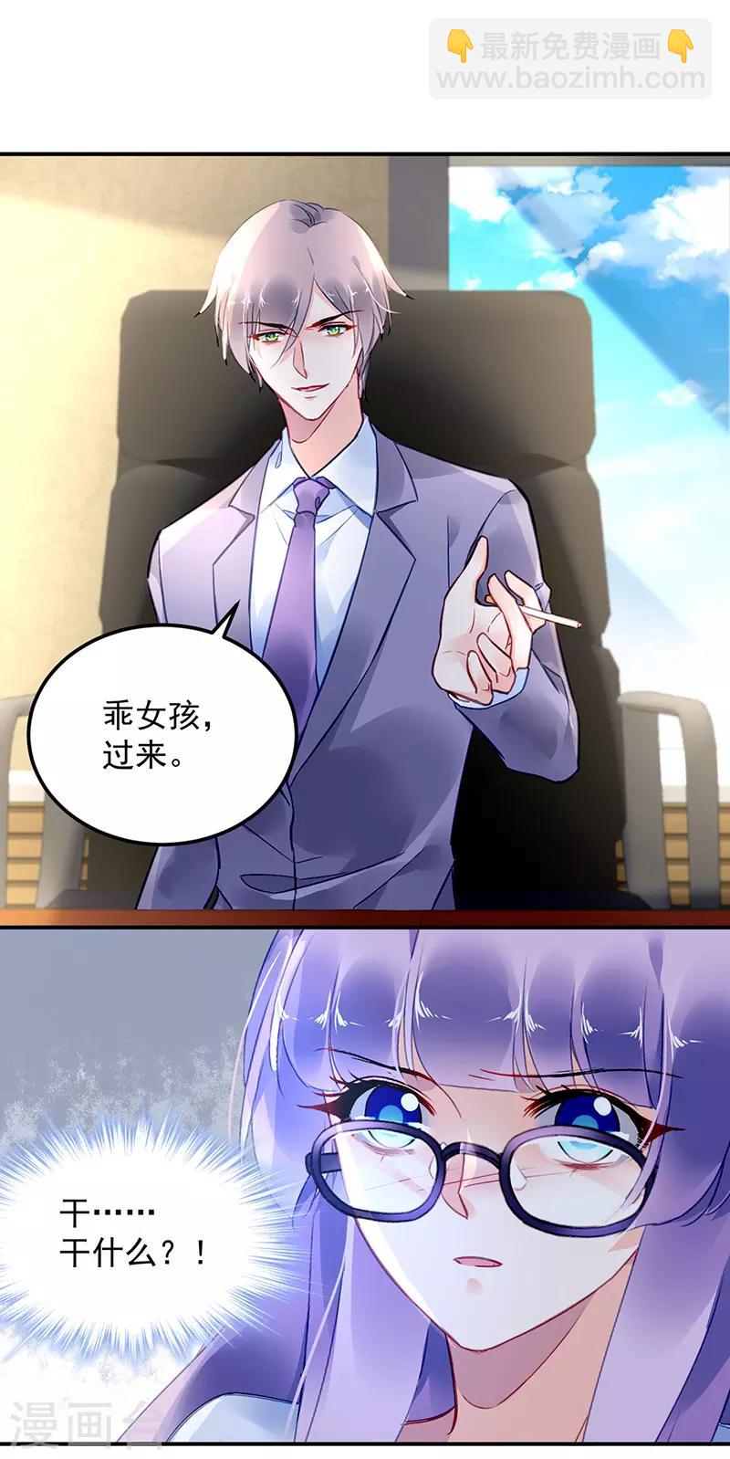 第88话11